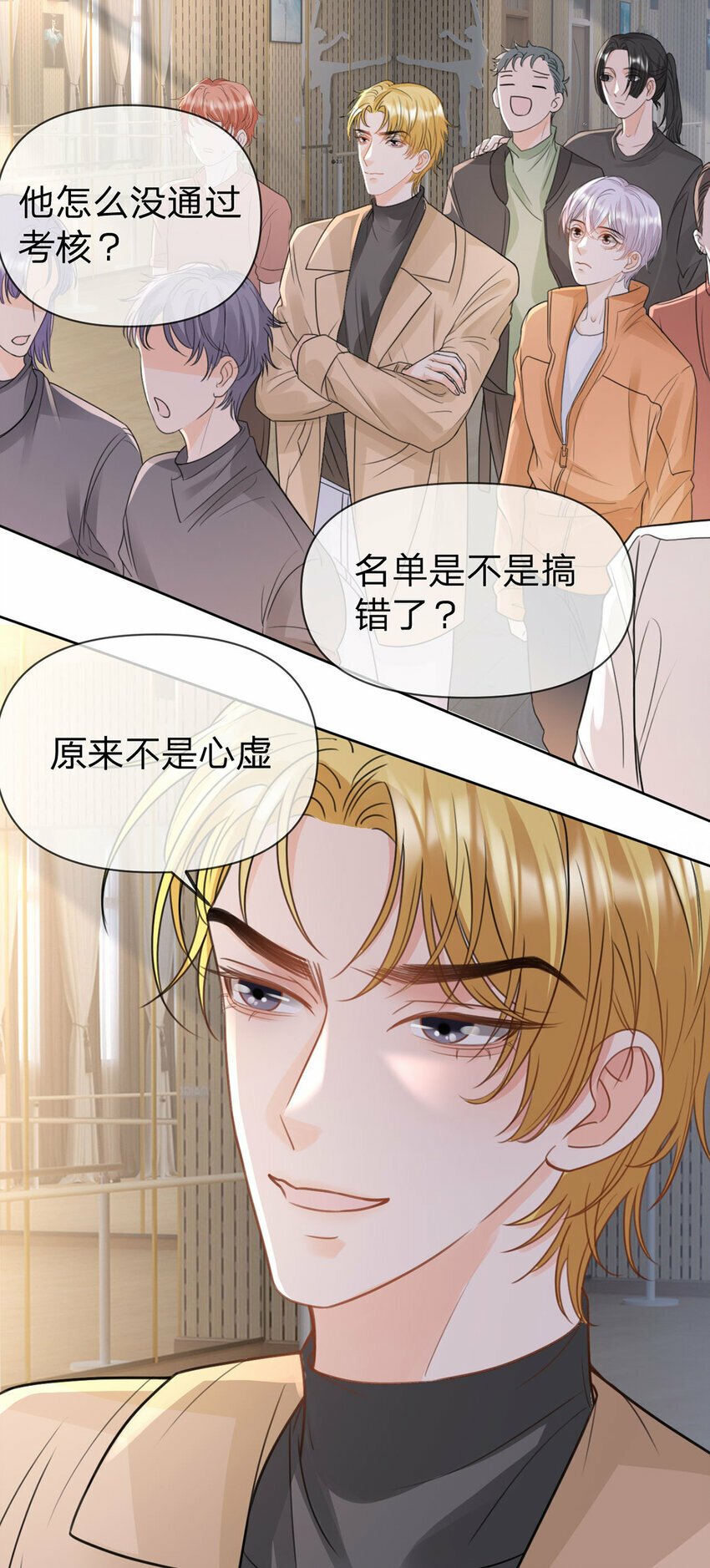第61话 怎么拆cp，在线等10