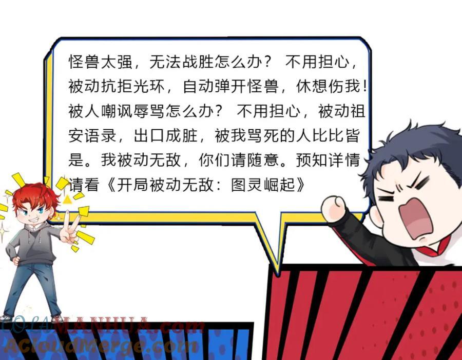 第81话 认亲的条件116