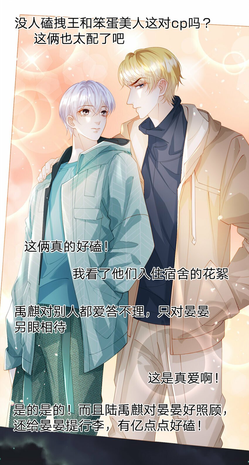 第58话 彼此的心意30