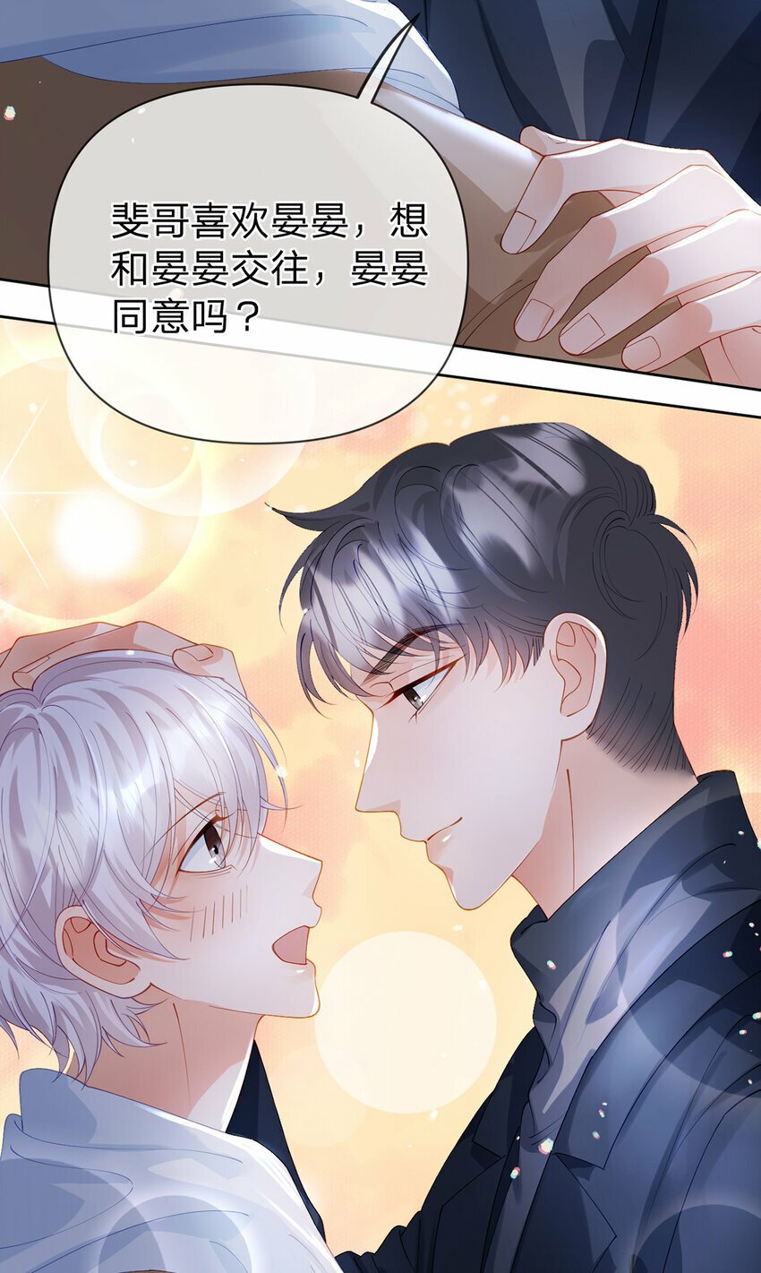 第58话 彼此的心意16