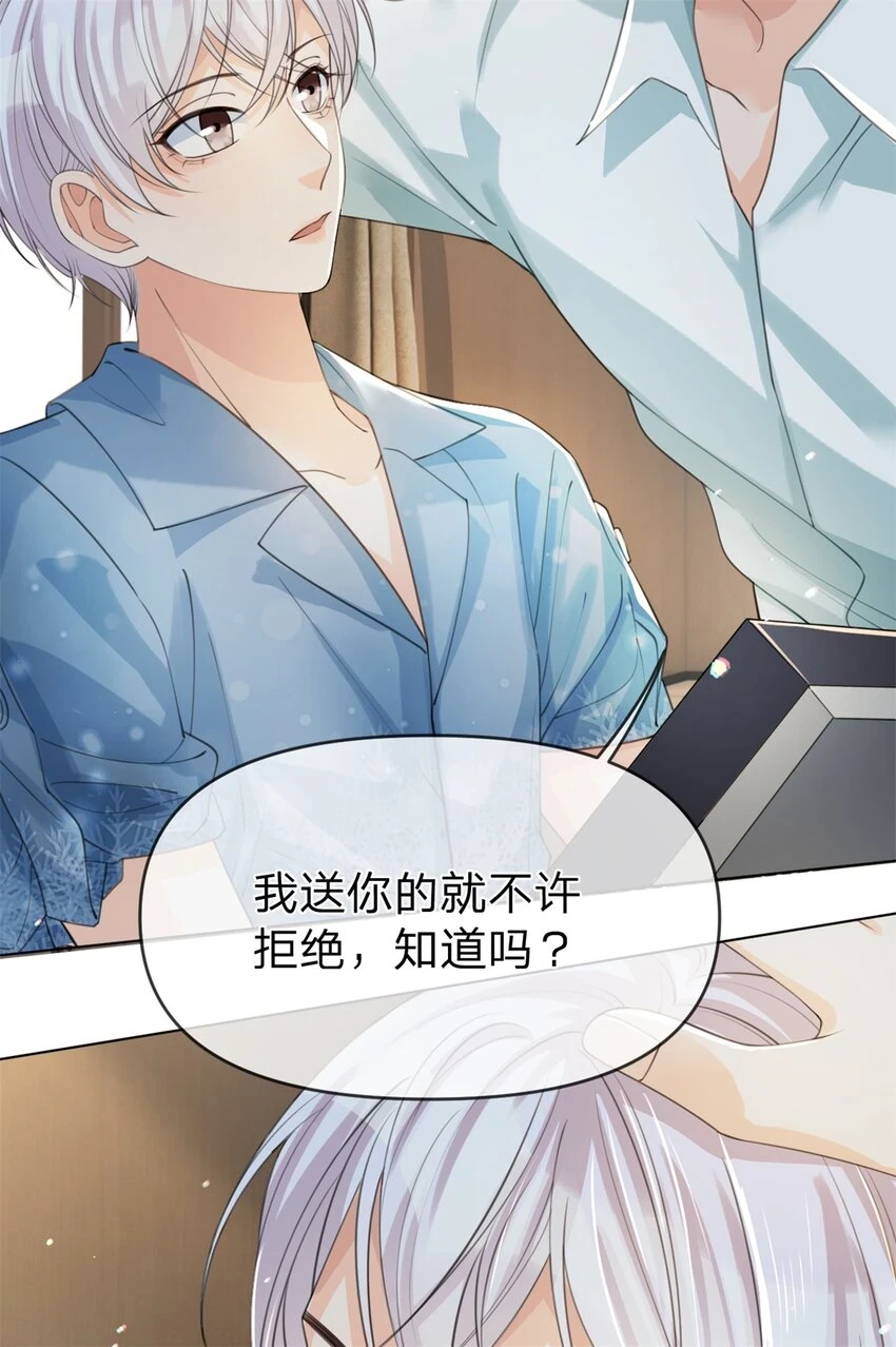 第29话 另有所图20