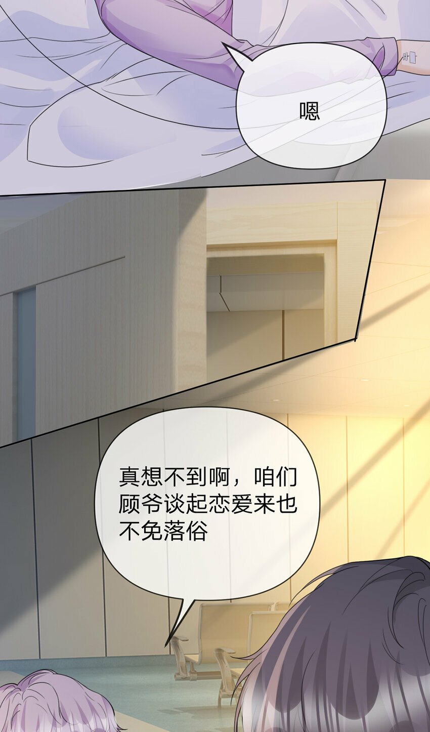 第65话 全天下最好的你14