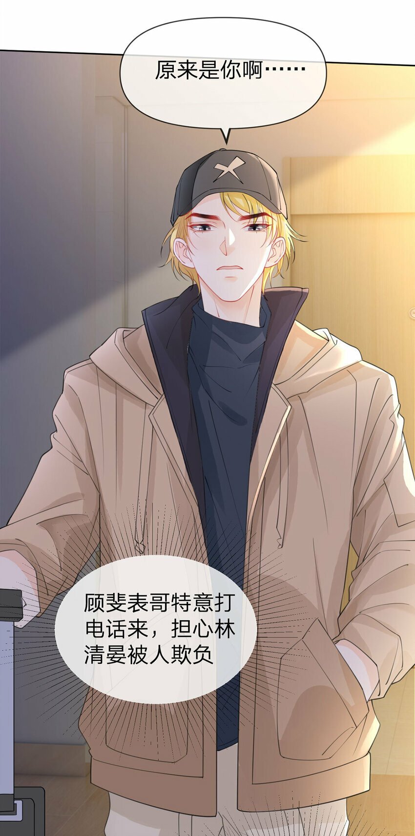 第53话 你是我的无与伦比9