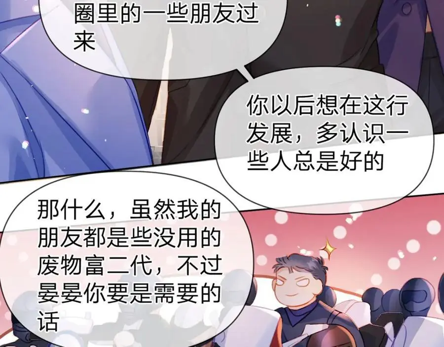 第99话 迟到的温柔不被需要13