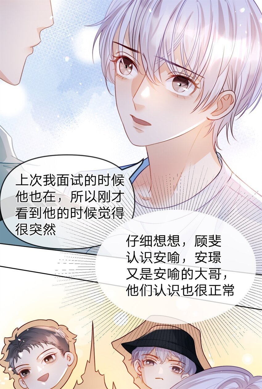 第47话 背诵课文6