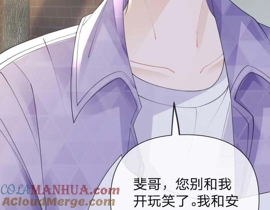 第71话 安家的孩子66