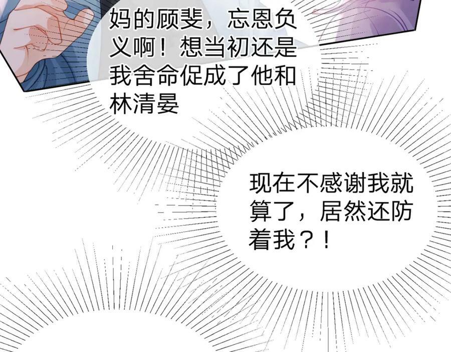 第74话 cp要多多营业40