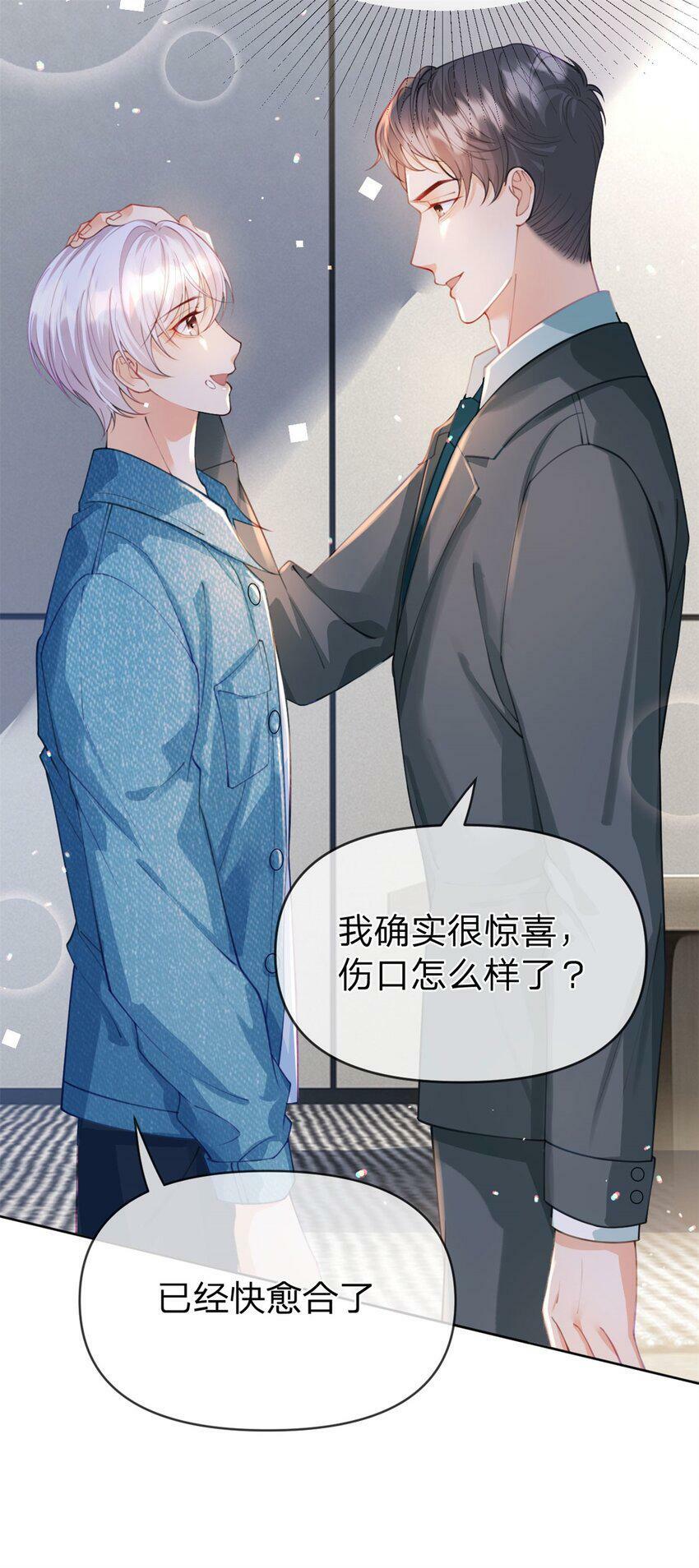 第44话 实诚得可爱23