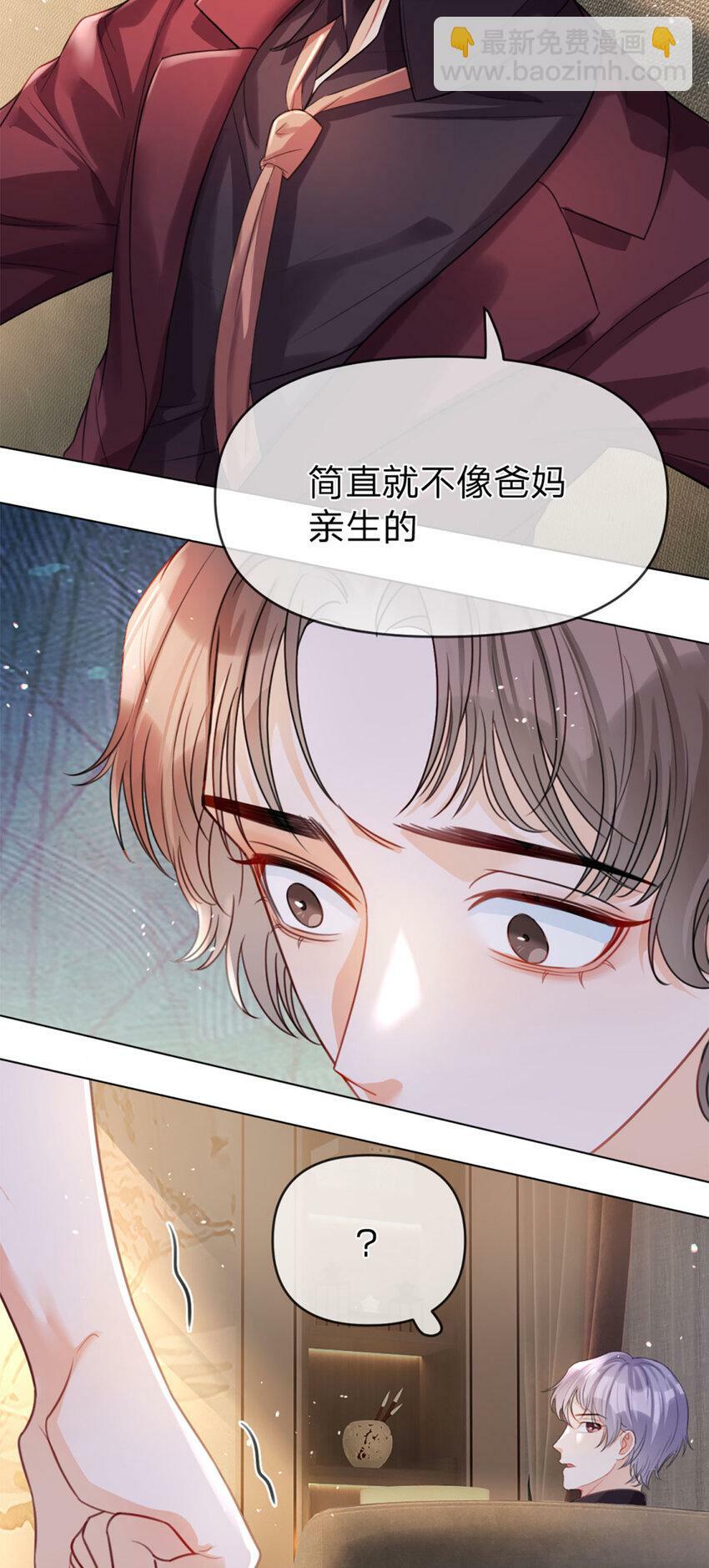 第38话 特殊关照2