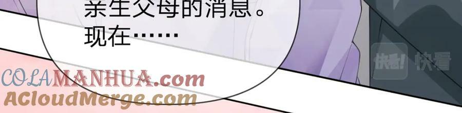 第71话 安家的孩子45
