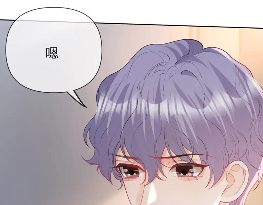 第88话 小白兔也会咬人啊3