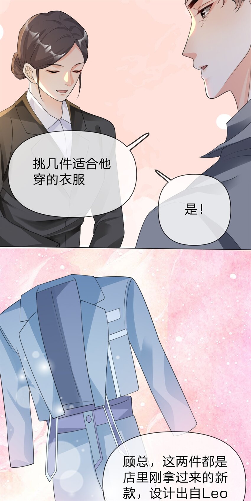 第24话 买买买20