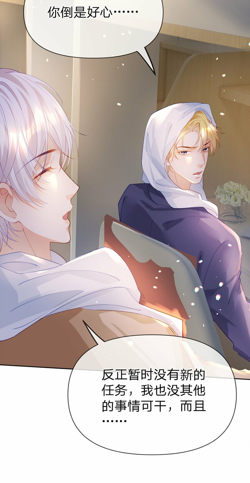 第57话 喜欢的表现16