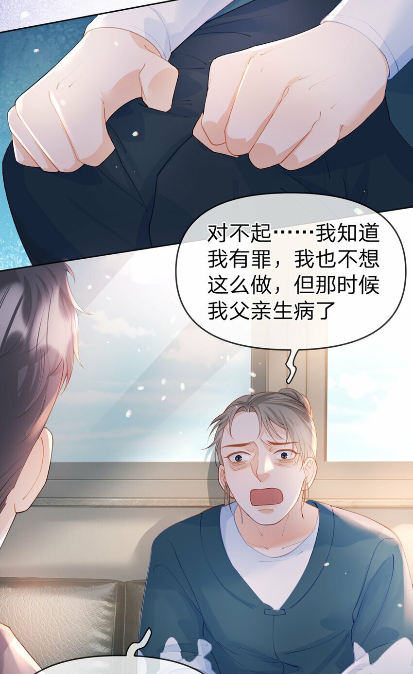 第68话 尘封的真相21