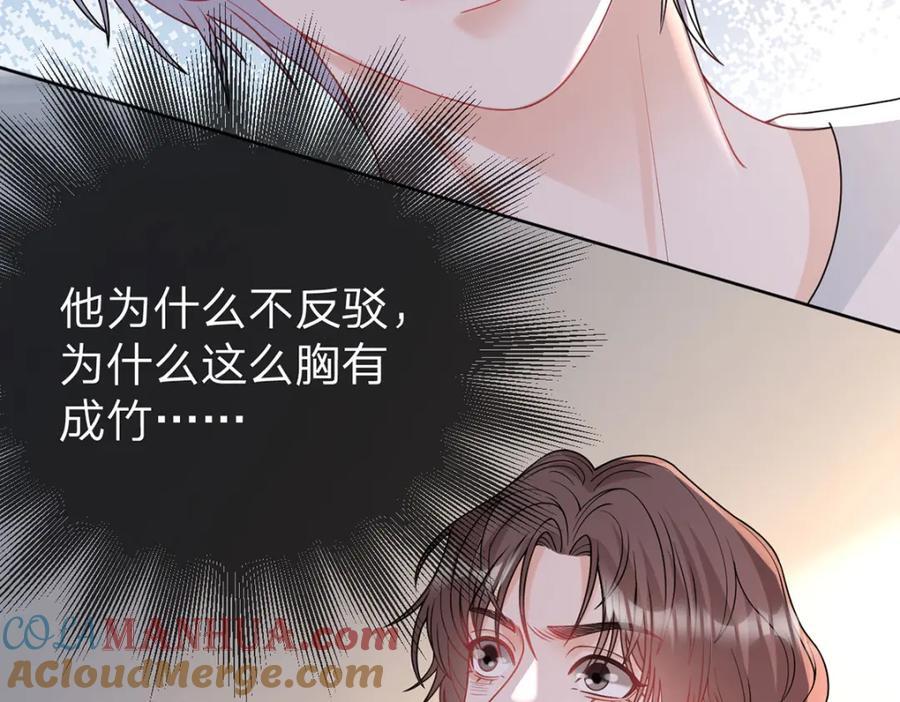 第85话 扭曲的恶意72