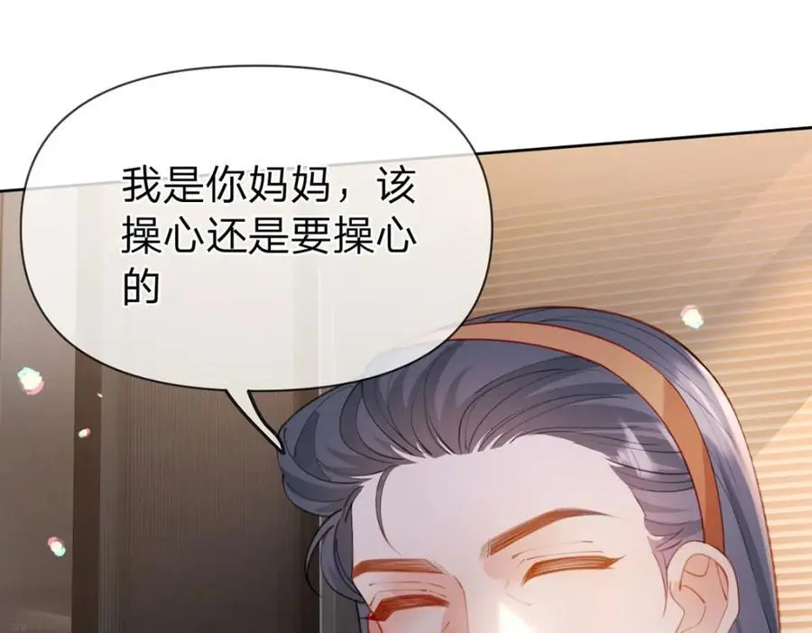 第102话 他生气了怎么办54