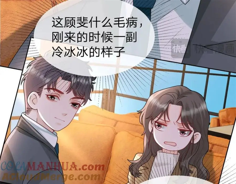 第105话 都没脸见人了42