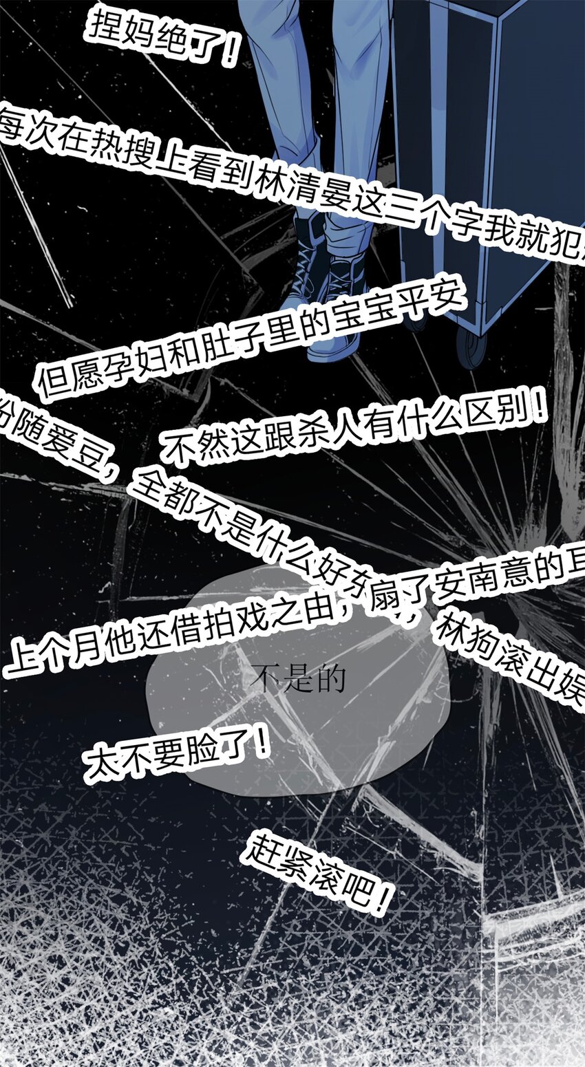 第1话 滚出娱乐圈12