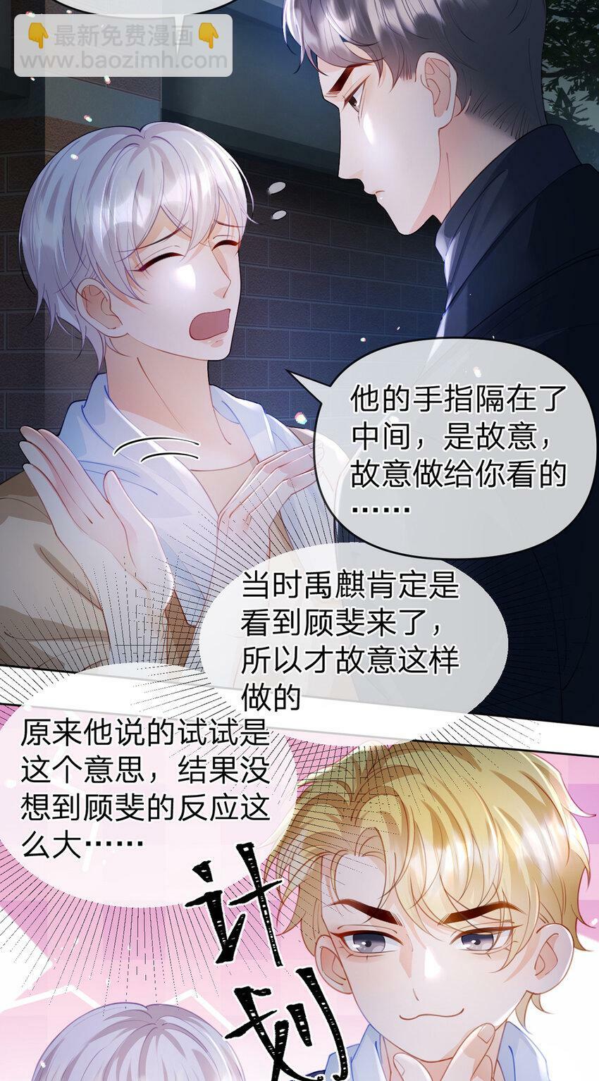 第58话 彼此的心意7