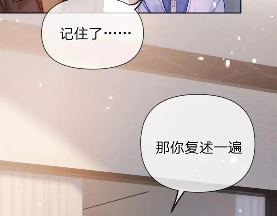 第111话 少来我家做客38