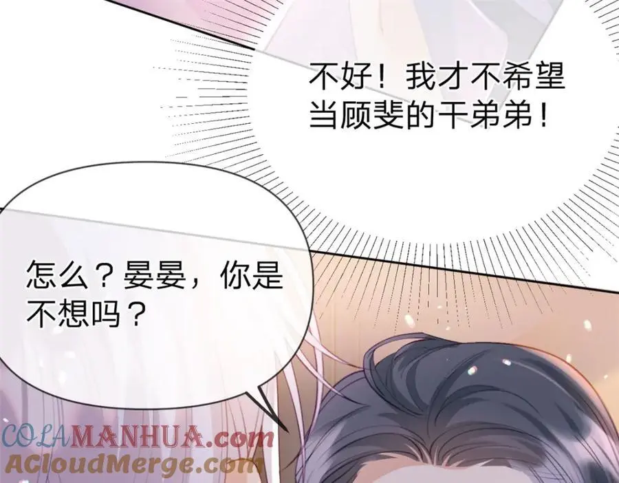 第108话 没脸见人了69