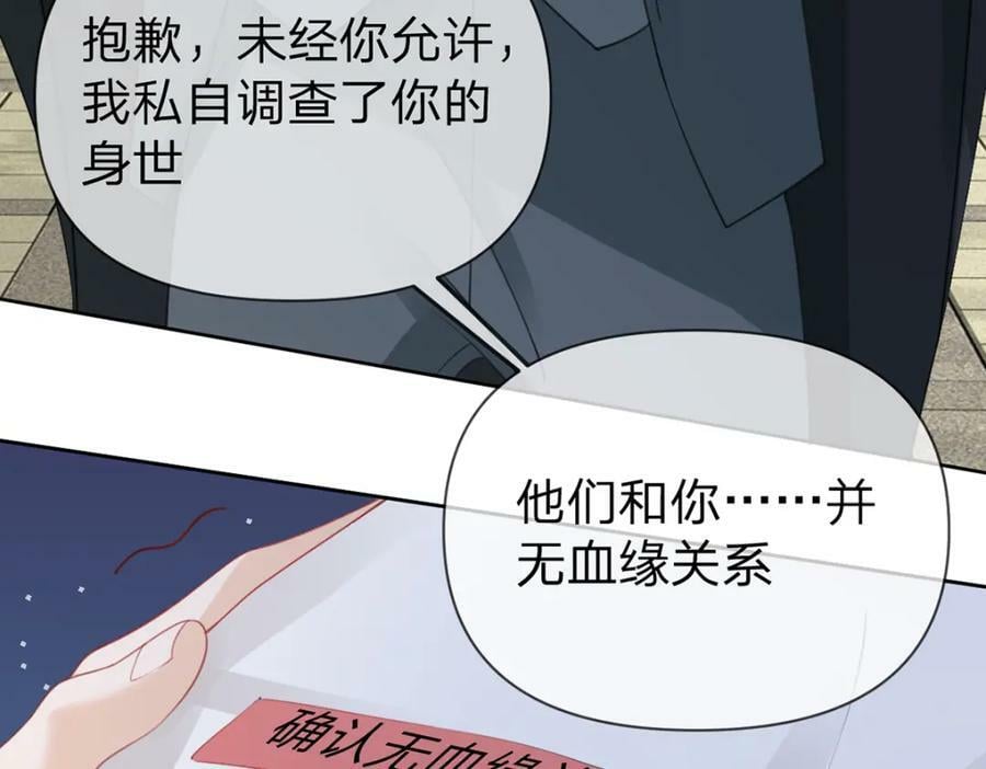 第71话 安家的孩子23