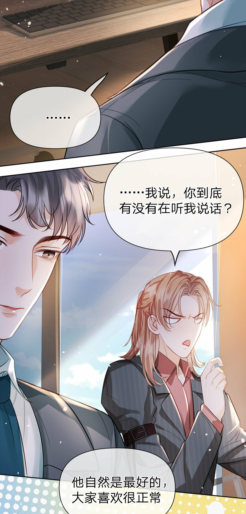 第55话 太受欢迎的烦恼13