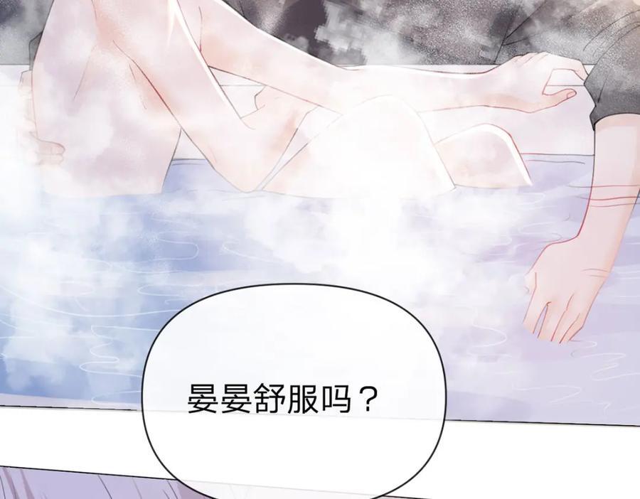 第94话 眼里只有你4