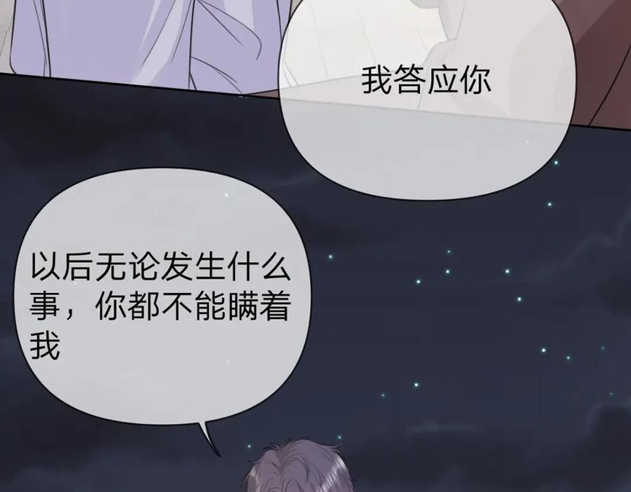 第90话 原来你也会心疼9