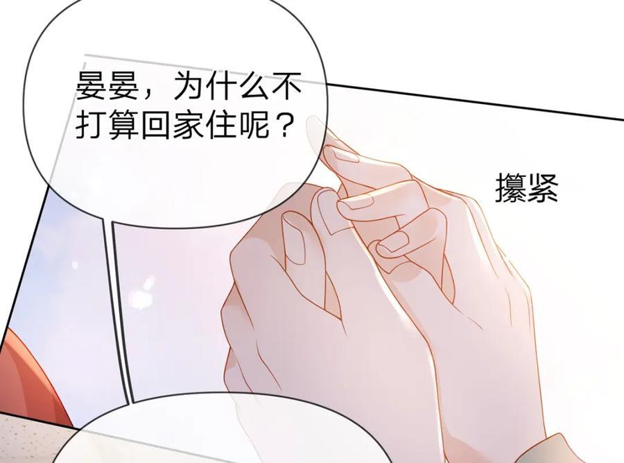 第87话 有你我才不放心！16