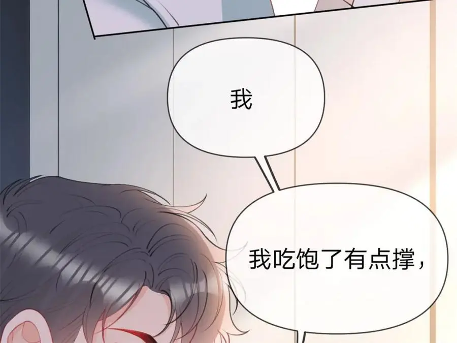 第103话 晏晏是个撒娇精25
