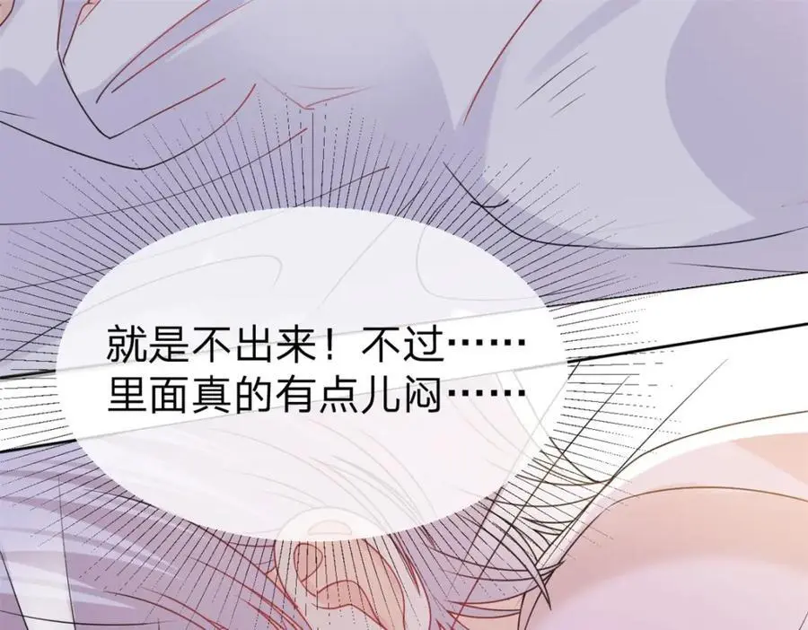 第106话 晏晏生气了19