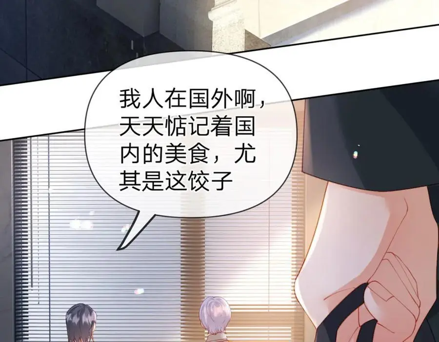 第101话 丈母娘的直觉43