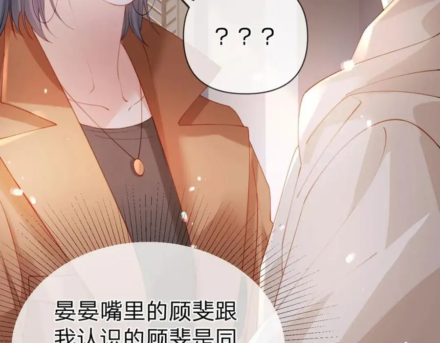 第100话 真不懂还是装傻83