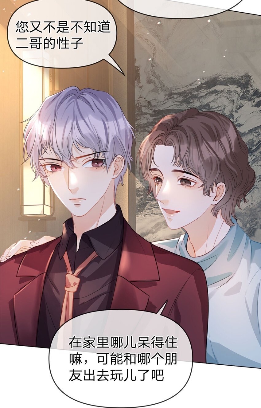 第37话 面试加油26