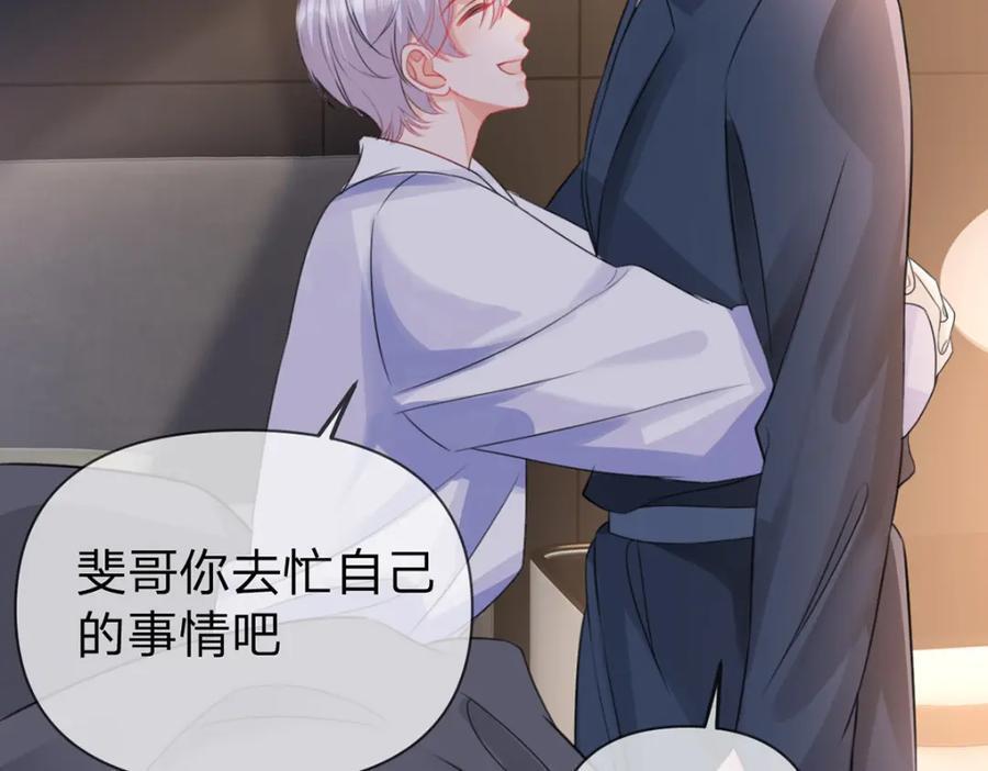 第90话 原来你也会心疼55