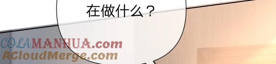 第88话 小白兔也会咬人啊52