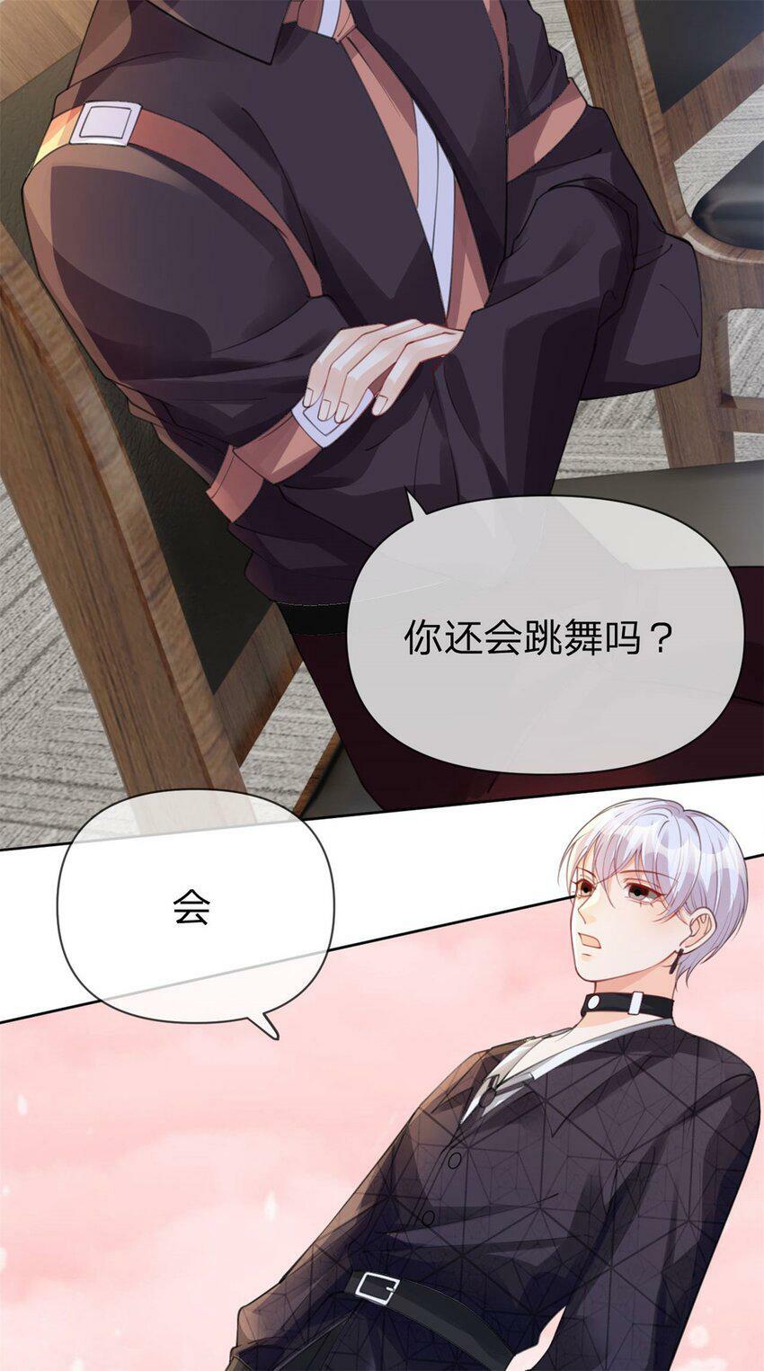 第44话 实诚得可爱2