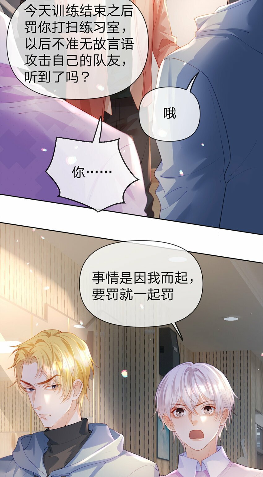 第63话 比肩家人的存在2