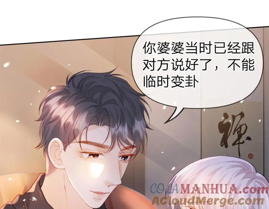 第107话 瞎吃什么飞醋3