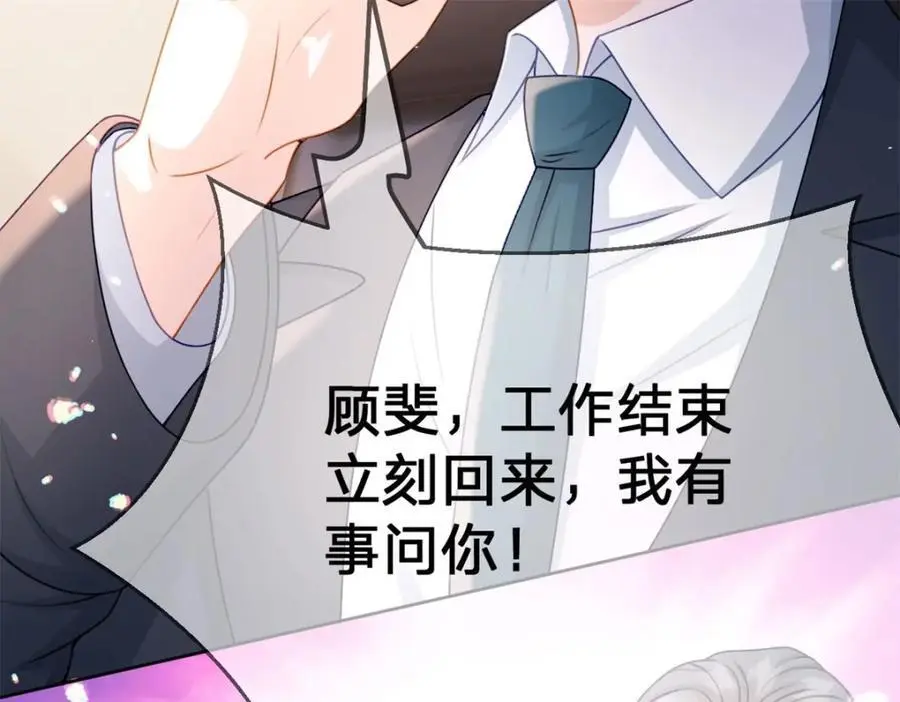 第109话 什么时候的事49