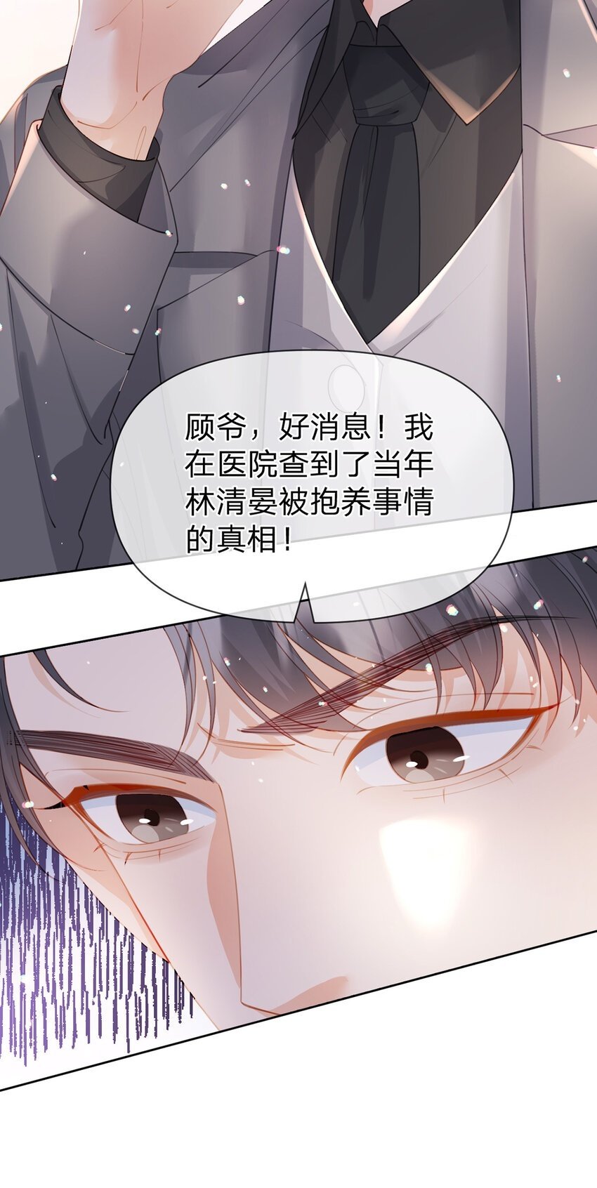 第67话 不再孤立无援36