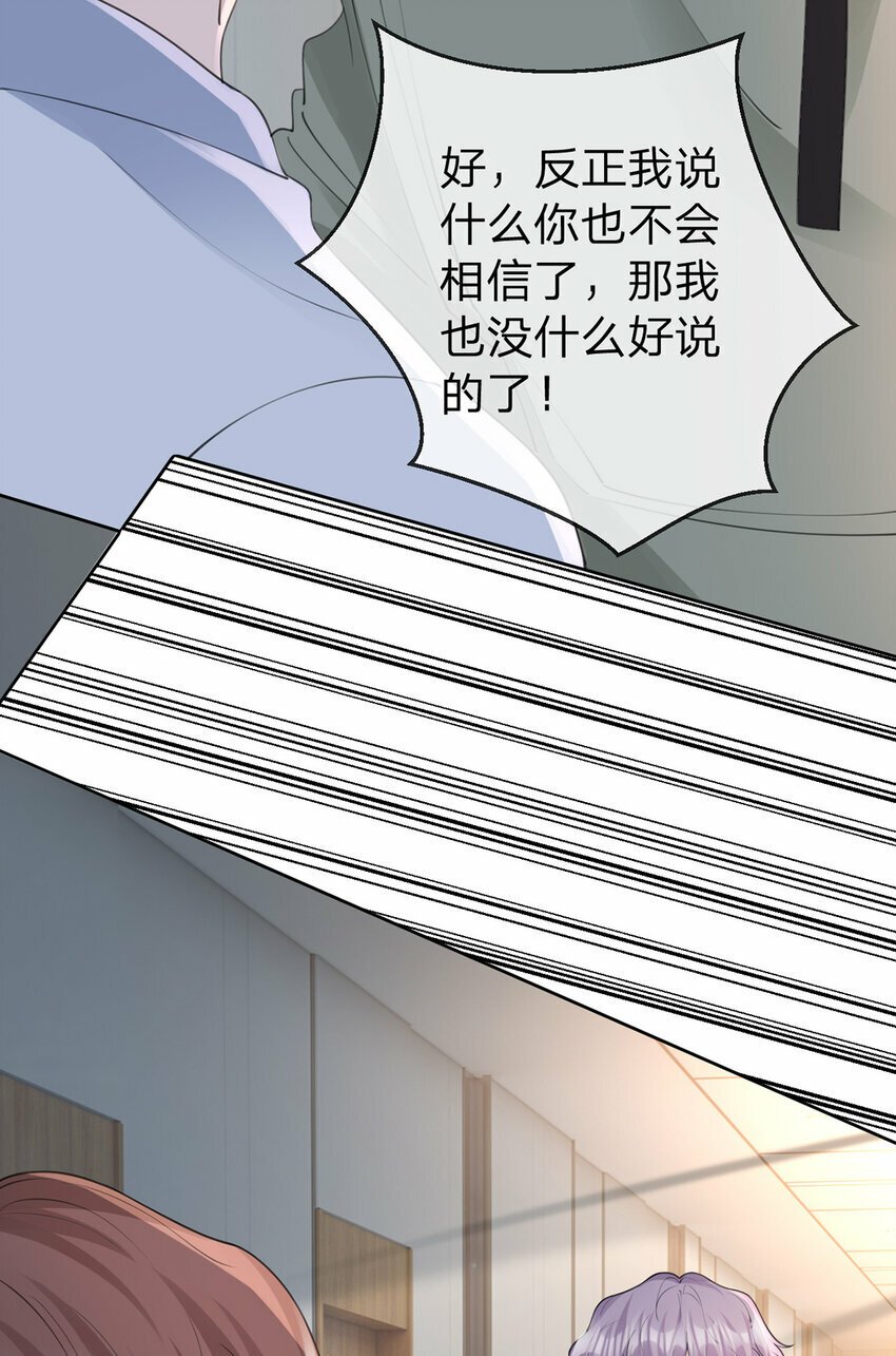 第66话 究竟发生了什么12