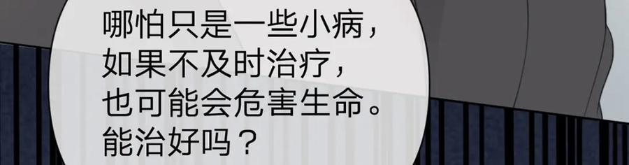 第89话 永远不要离开我58