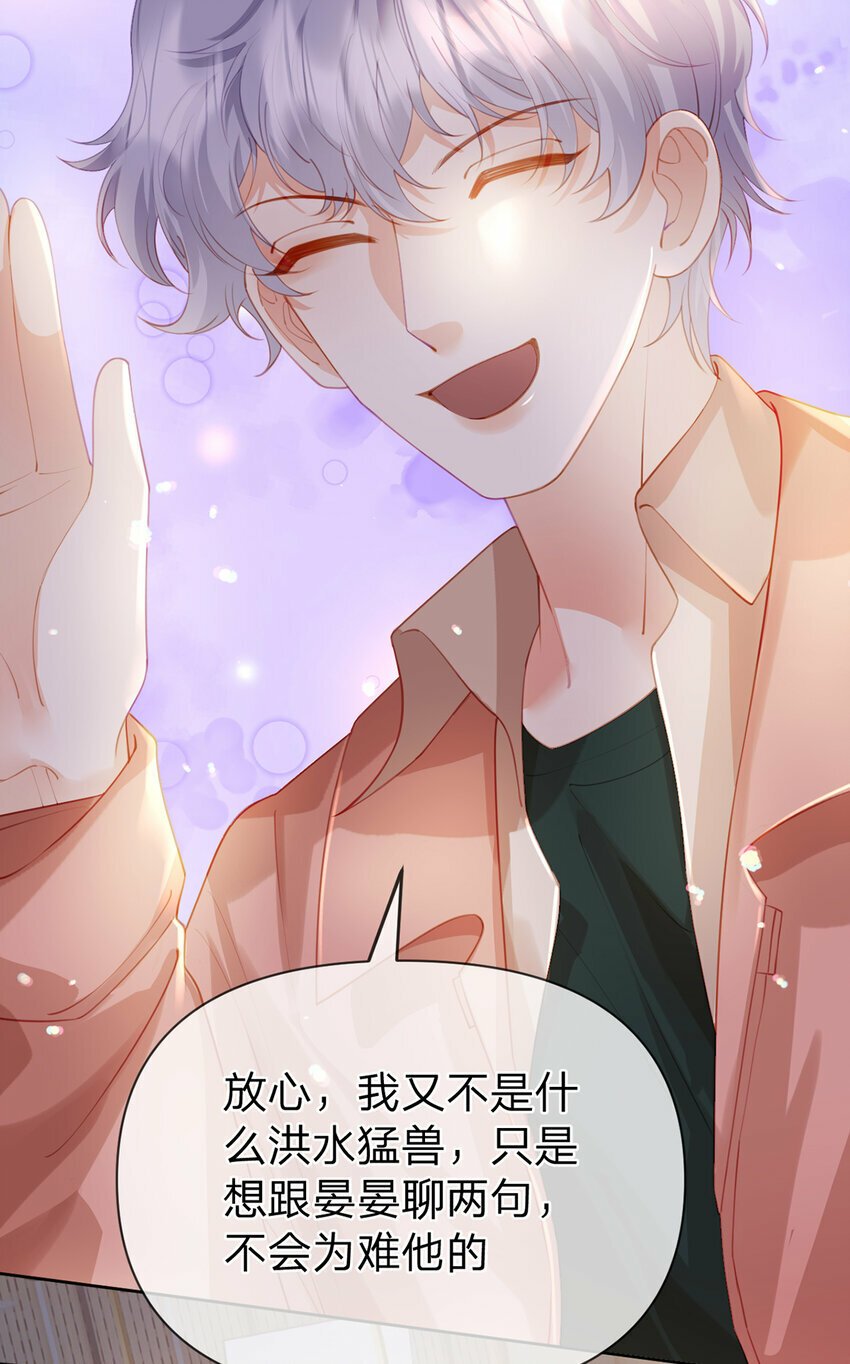 第63话 比肩家人的存在12