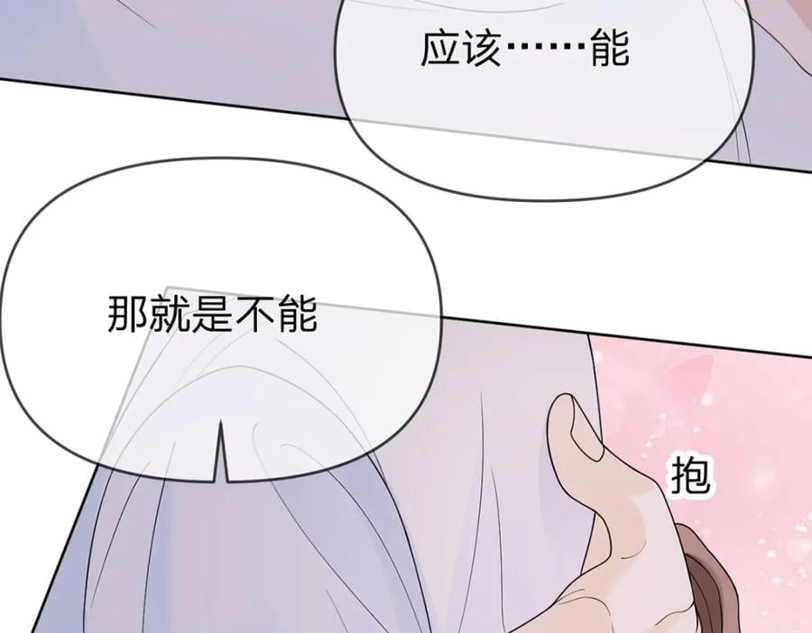 第85话 扭曲的恶意13