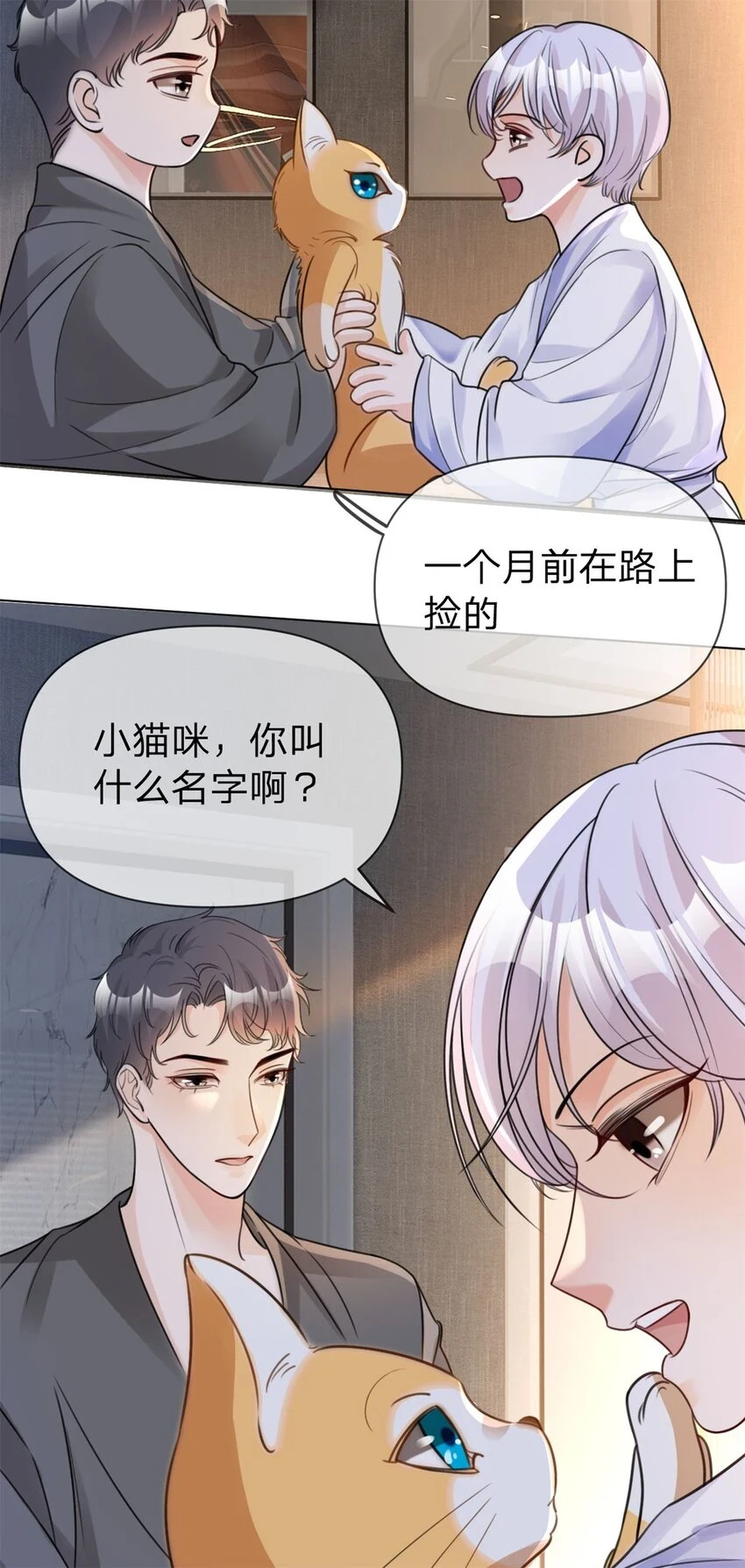 第27话 直播6