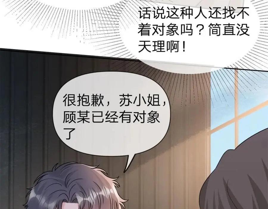 第105话 都没脸见人了5