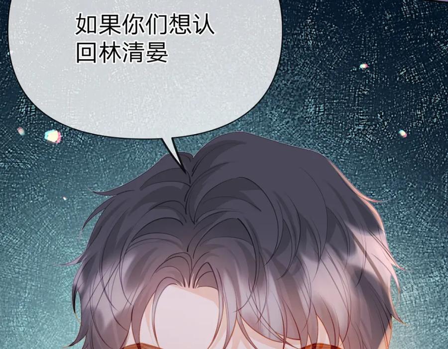 第81话 认亲的条件109