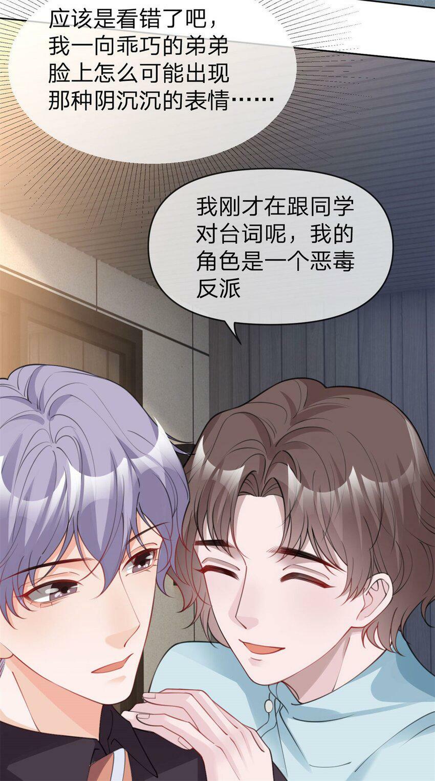 第42话 不要说对不起19